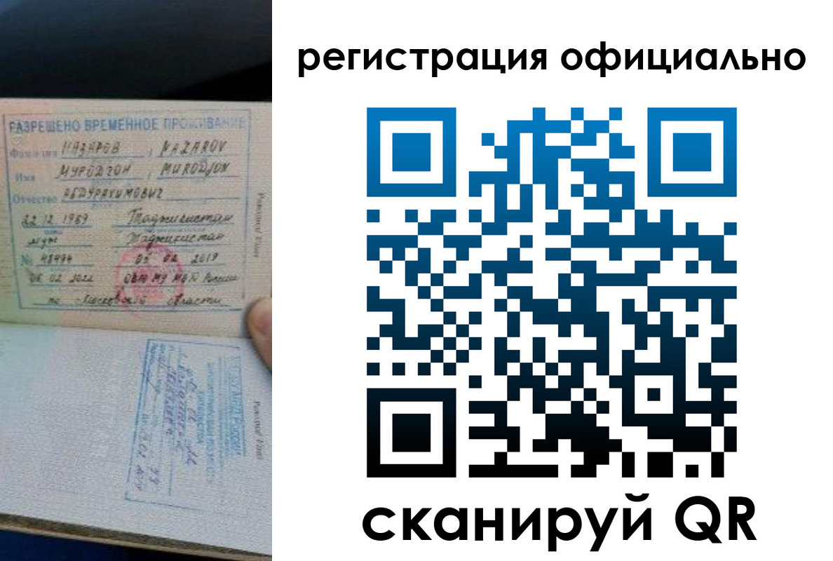 прописка в Удмуртии