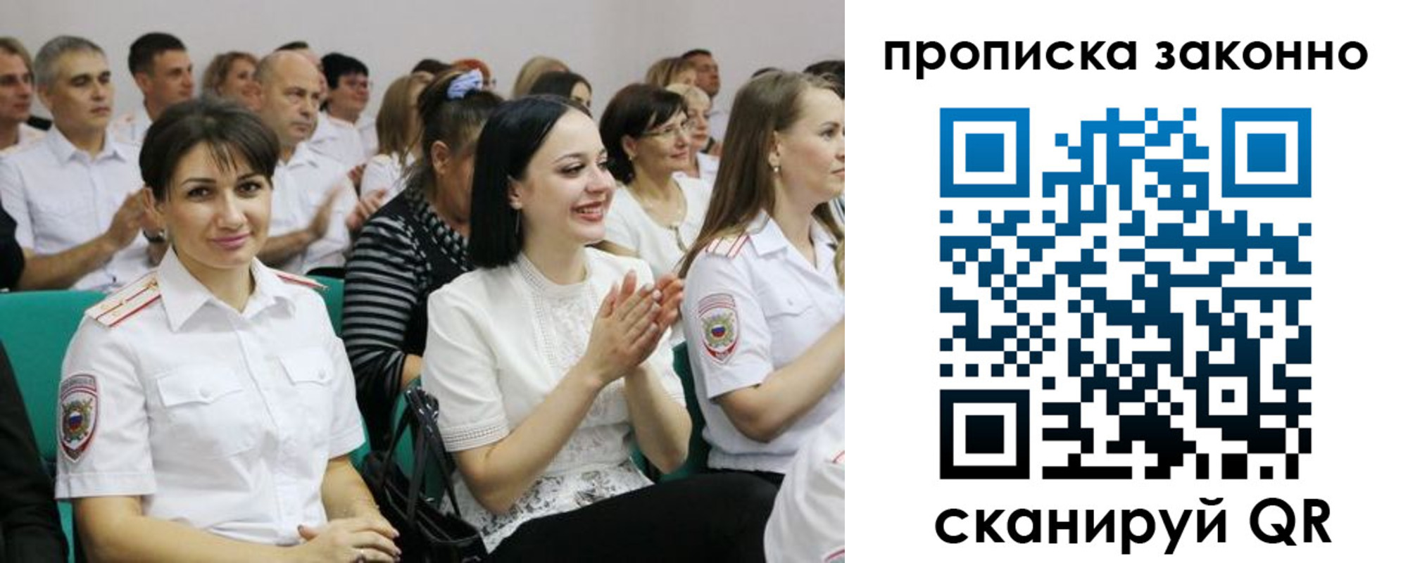 миграционный учет в Удмуртии