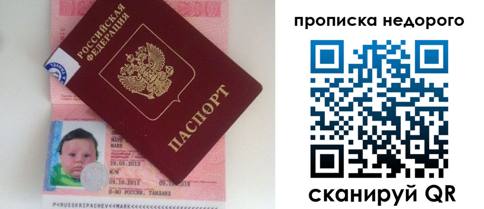 регистрация в Удмуртии