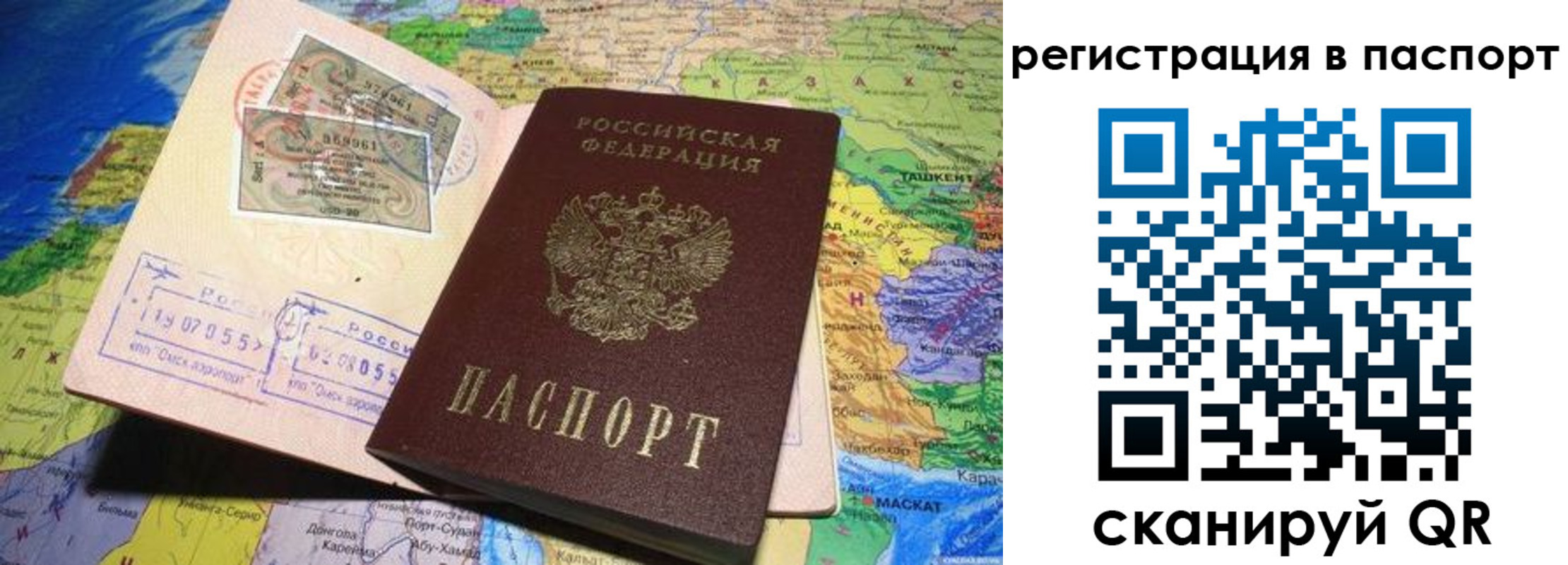 прописка гарантия в Удмуртии