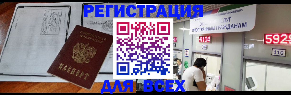 прописка в квартире в Удмуртии