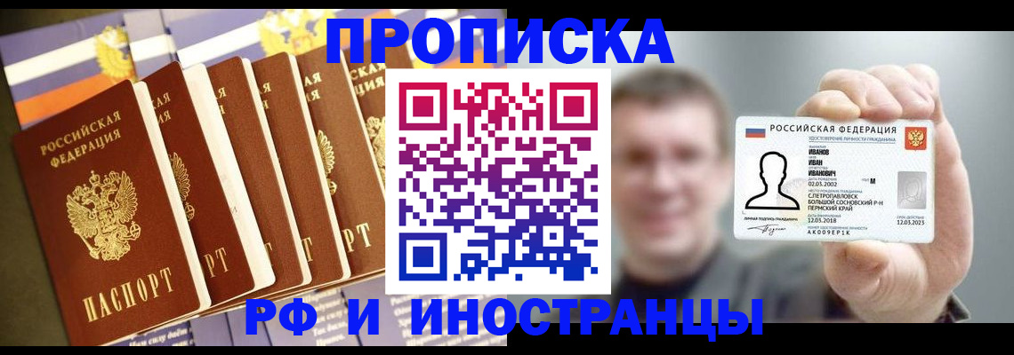 временная регистрация собственник в Удмуртии
