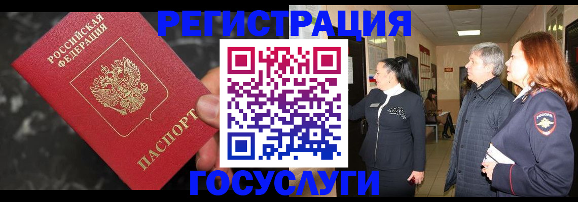 временная прописка в Удмуртии