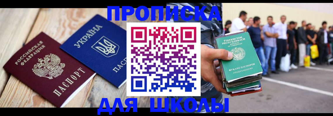 прописка регистрация в Удмуртии