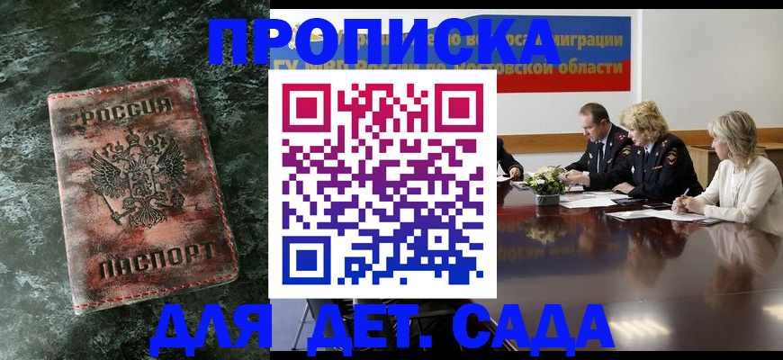 прописка поиск в Удмуртии