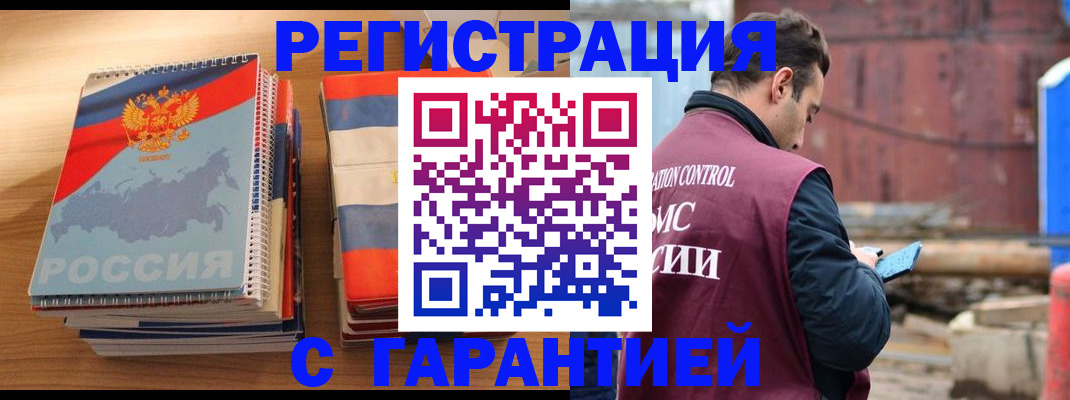 прописка ребенка в Удмуртии