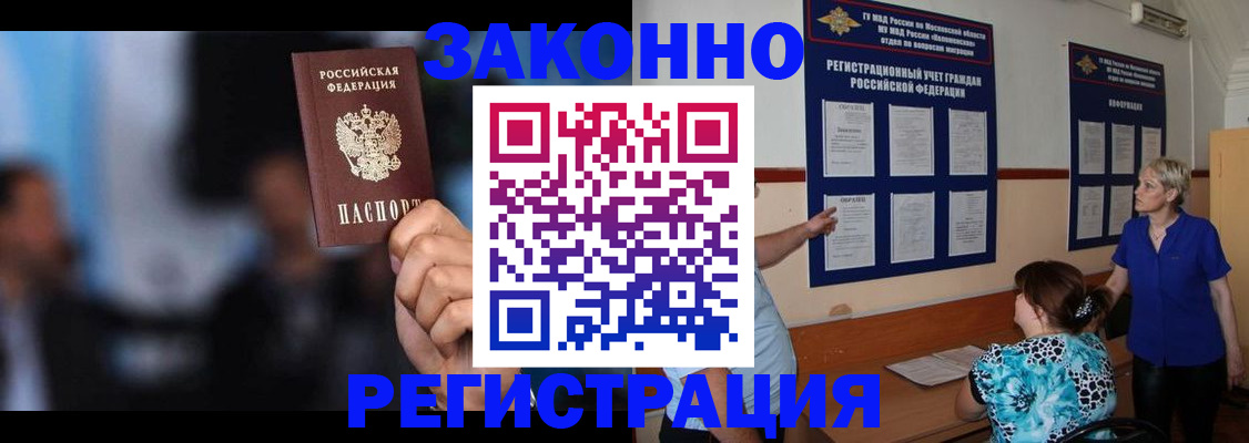 прописка для школы в Удмуртии