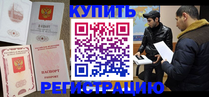 временная регистрация надежно в Удмуртии