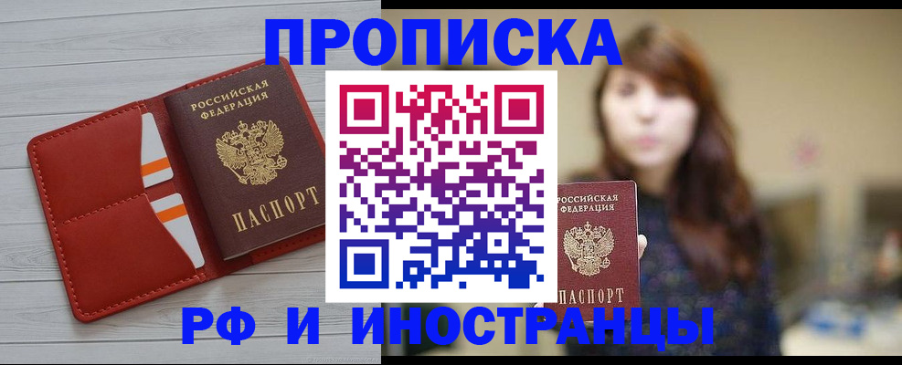 временная регистрация поиск в Удмуртии