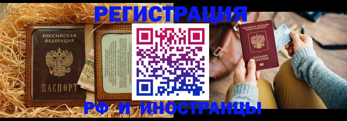 прописка для школы в Удмуртии